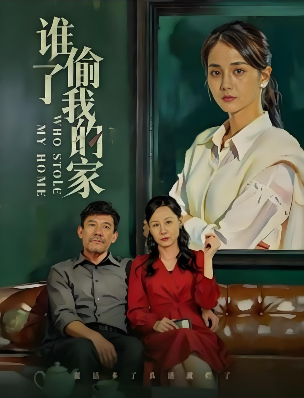 画江湖之不良人6