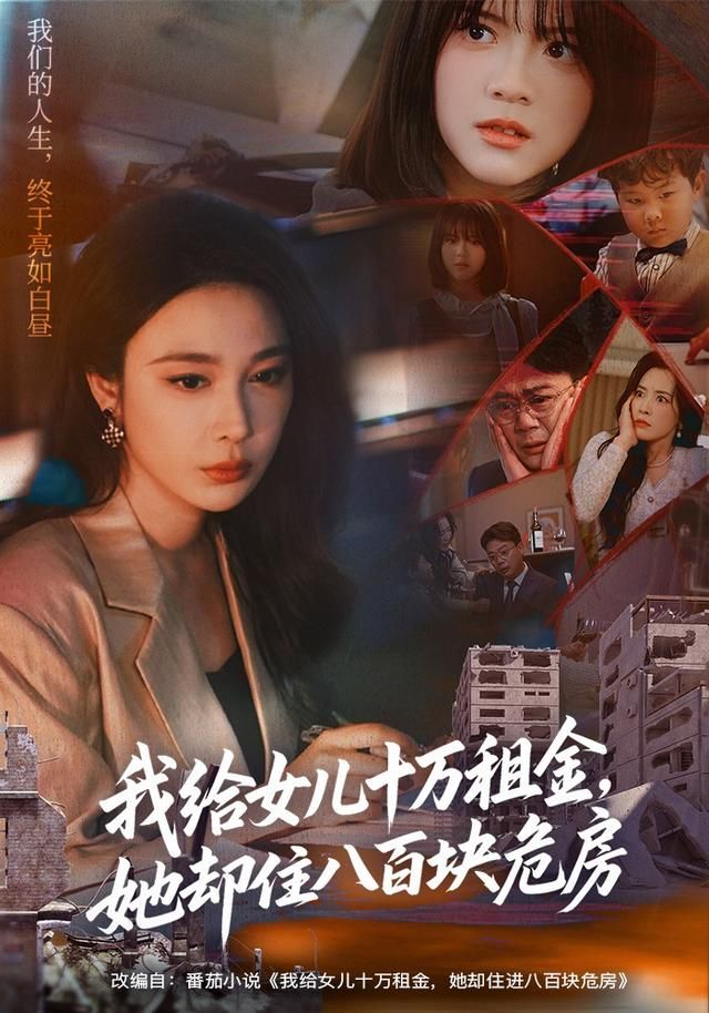 快乐再出发海报