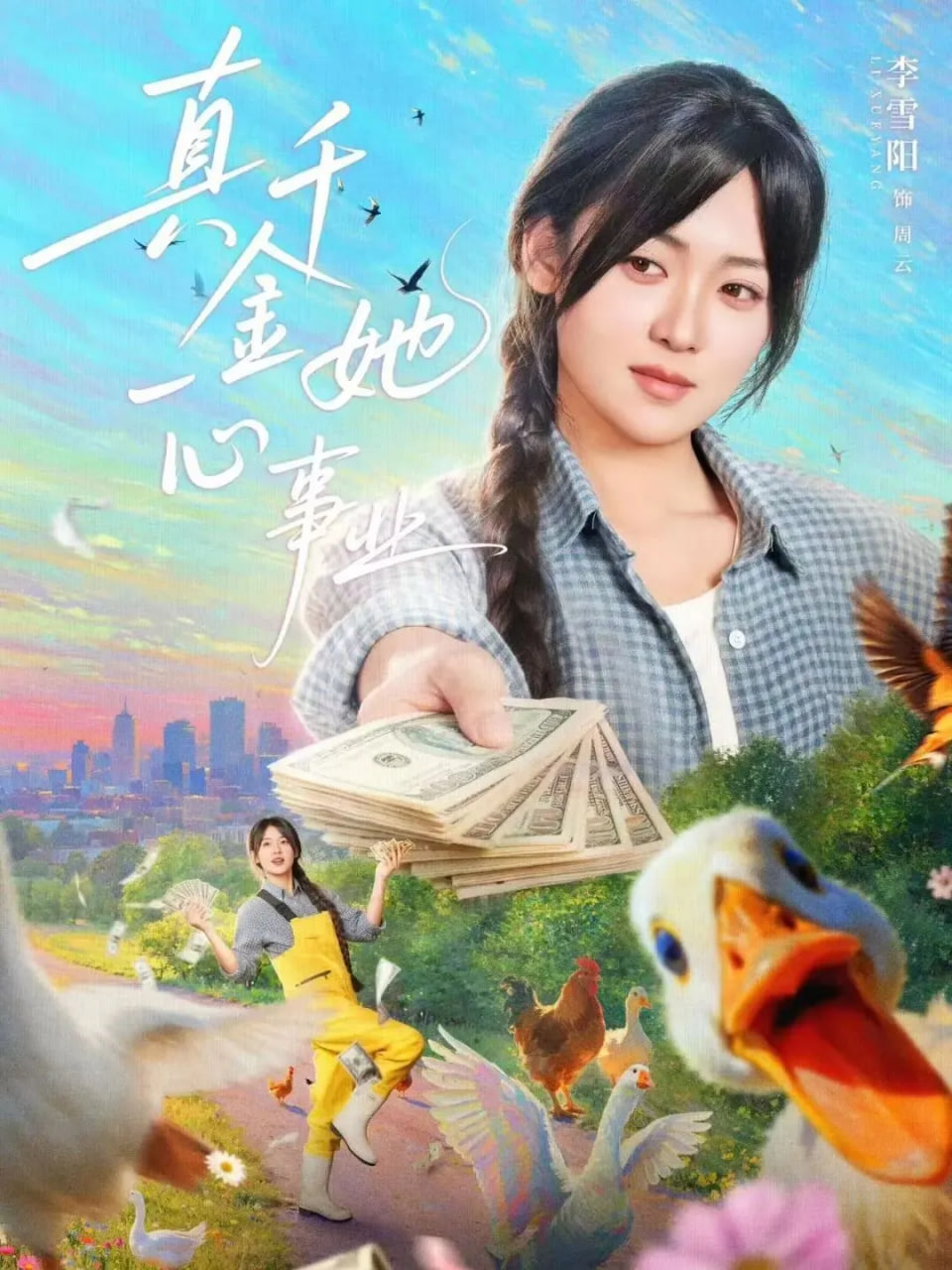 脱口秀大会6