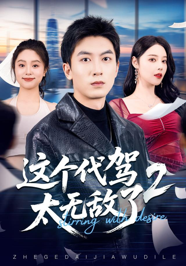 漫长的季节海报