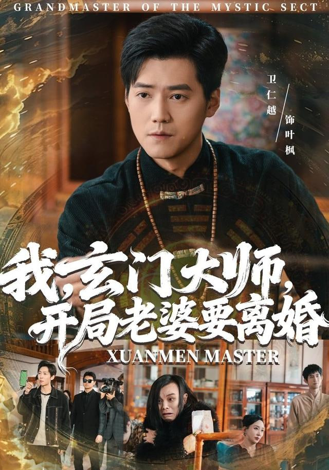 迷雾追凶