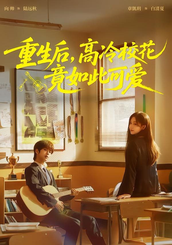 热辣滚烫2